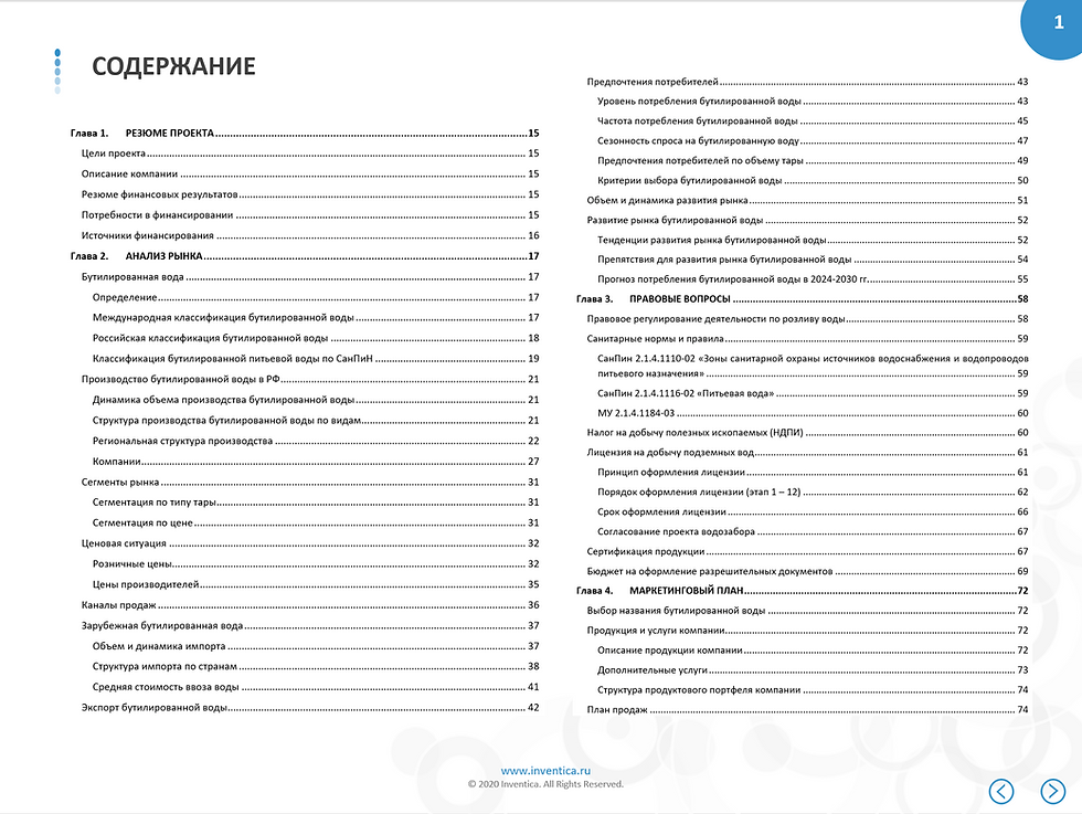 Содержание-1
