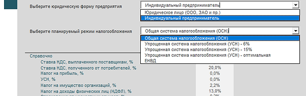 налоги.png
